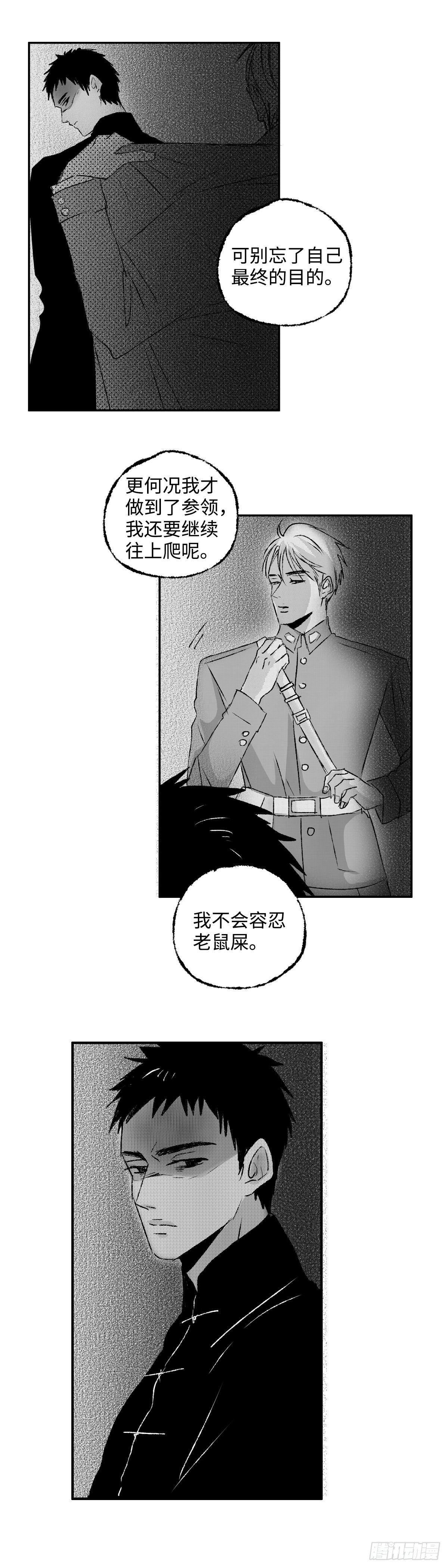 傻子上学小品完整漫画,一百四十一回《知》1图