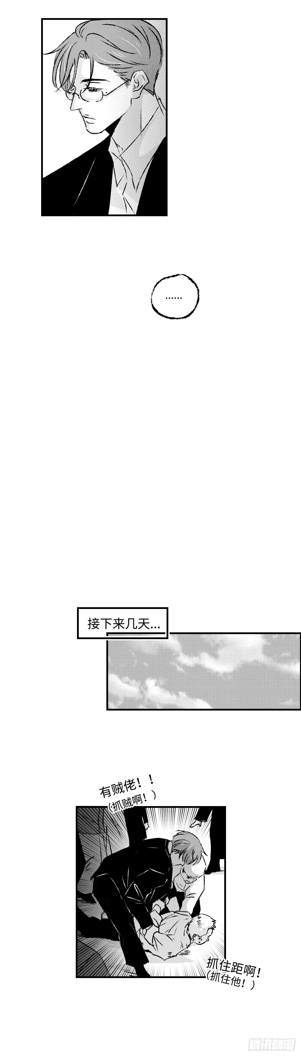 傻子漫画,《太平》第九十六回——宵1图