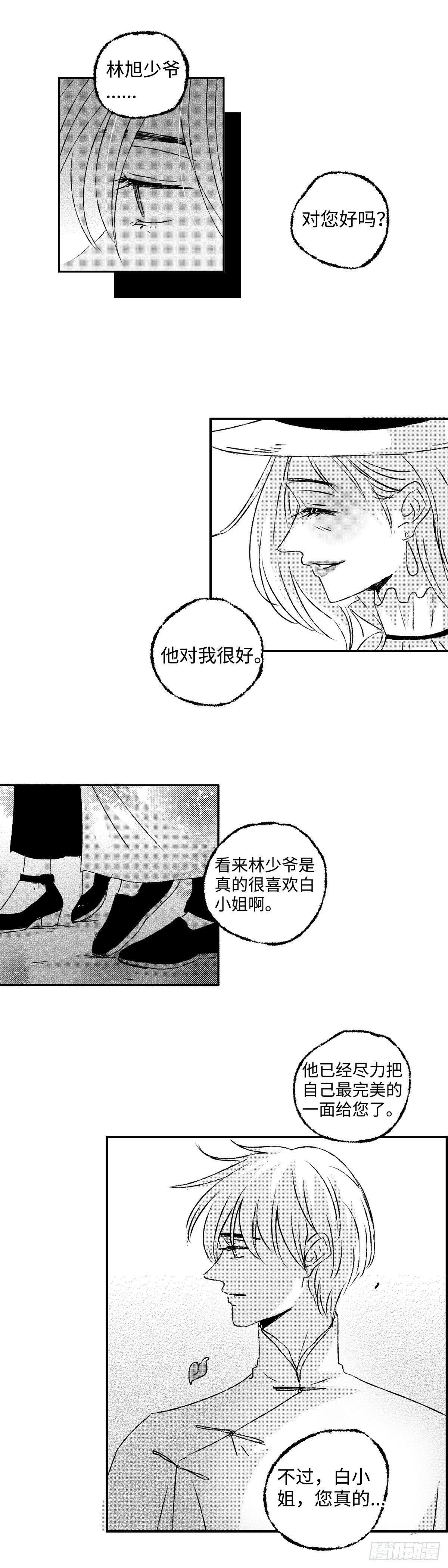 傻子用英语怎么说翻译漫画,九十五回《煽》2图