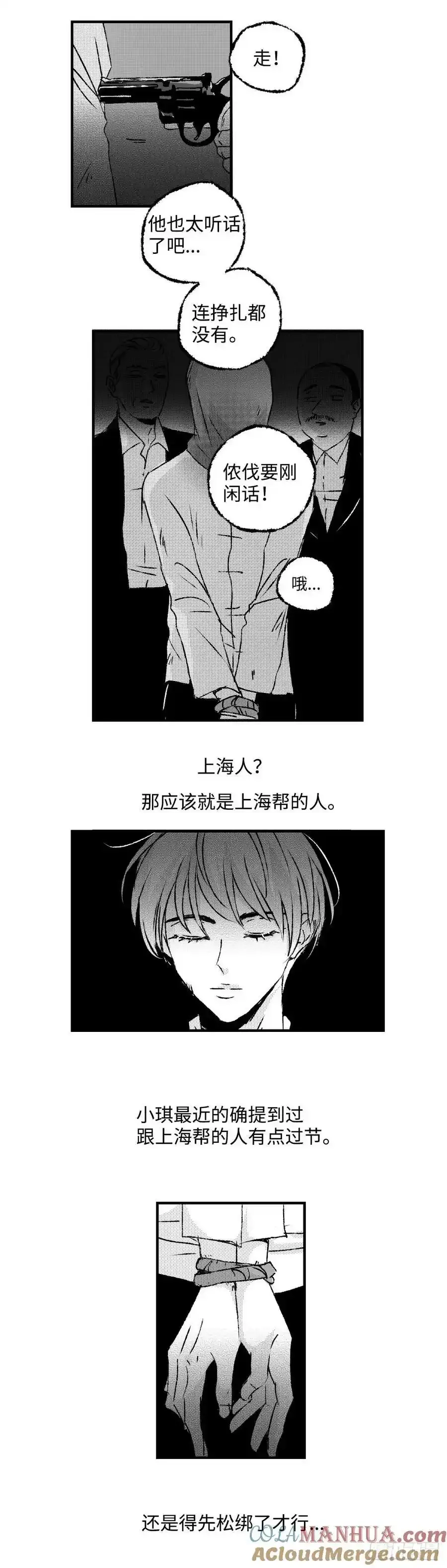 傻子图片大全漫画,《太平》第六十九回——道2图