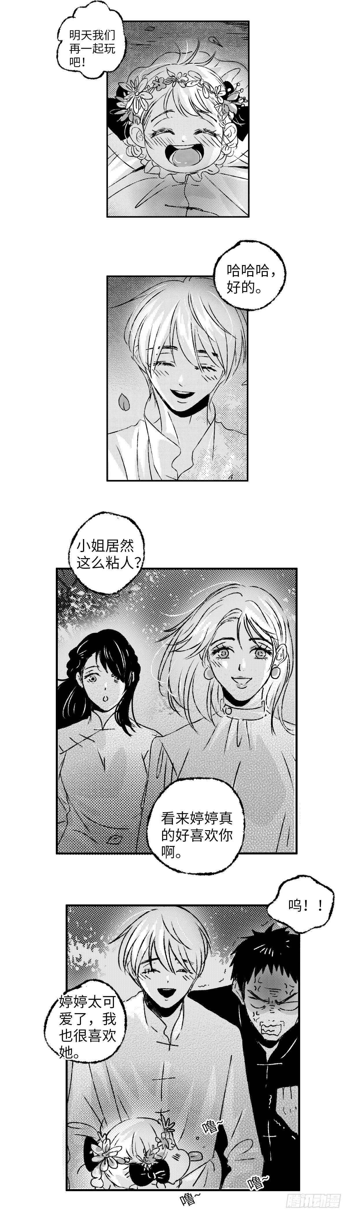 傻子视频搞笑漫画,九十四回《夕》2图