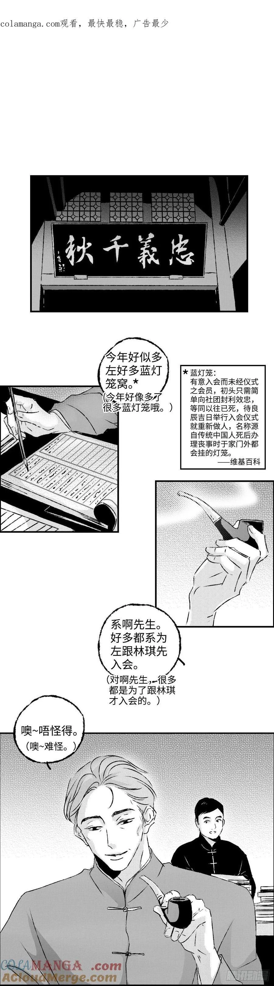 傻子与白痴漫画,《太平》第一百零三回——冲1图