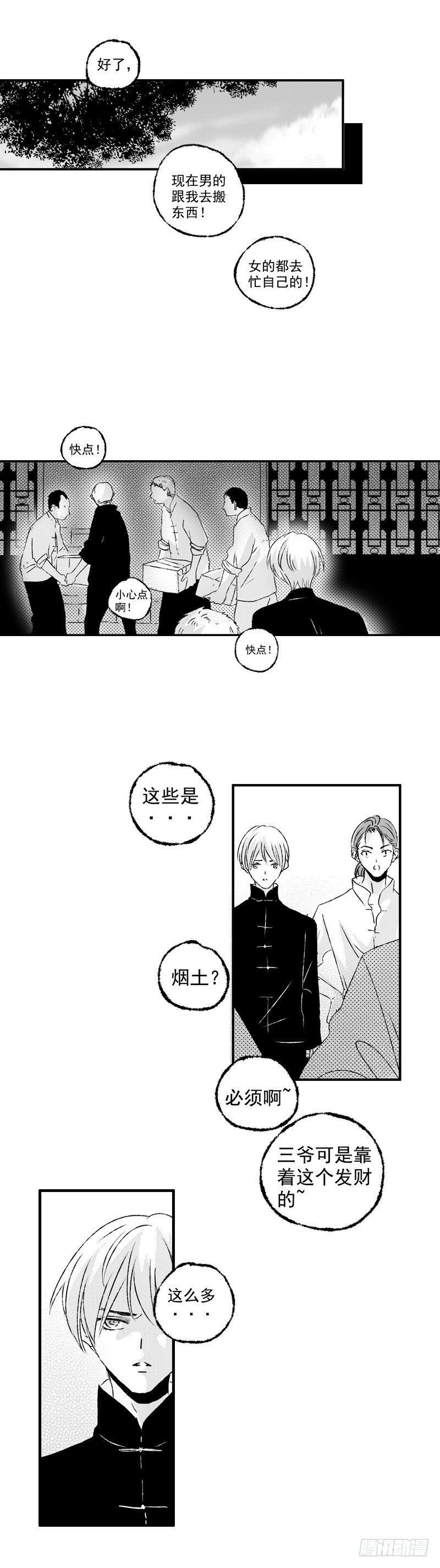 傻子哥哥爱我漫画,二十《笑》2图