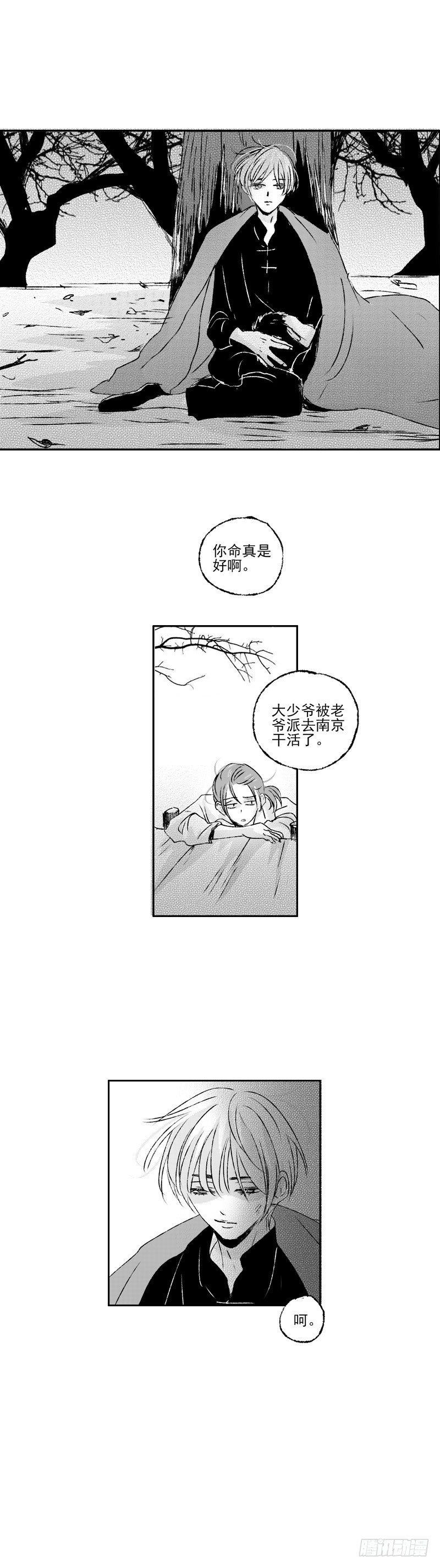 傻子图片漫画,四十《秋》1图