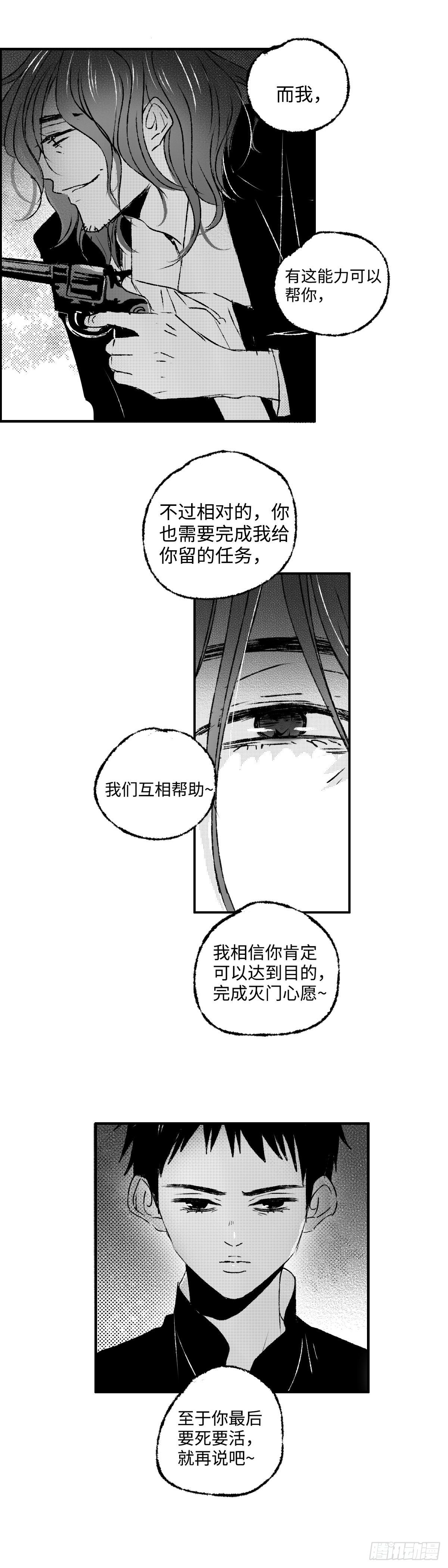 傻子医仙林羽完整版小说漫画,一百二十三回《堕》2图