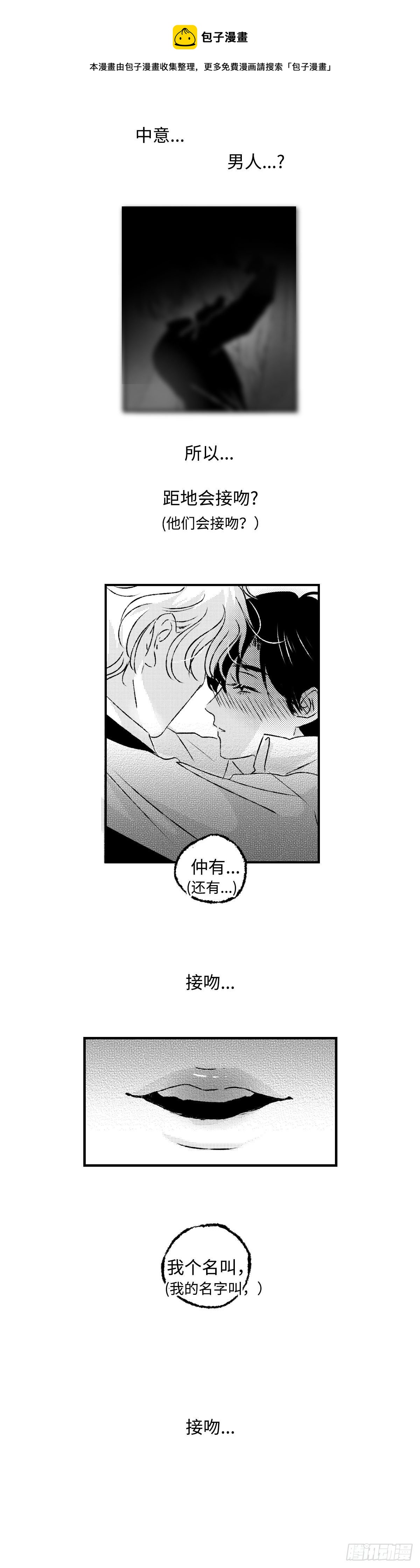 傻子图片漫画,《太平》第二十四回——名1图