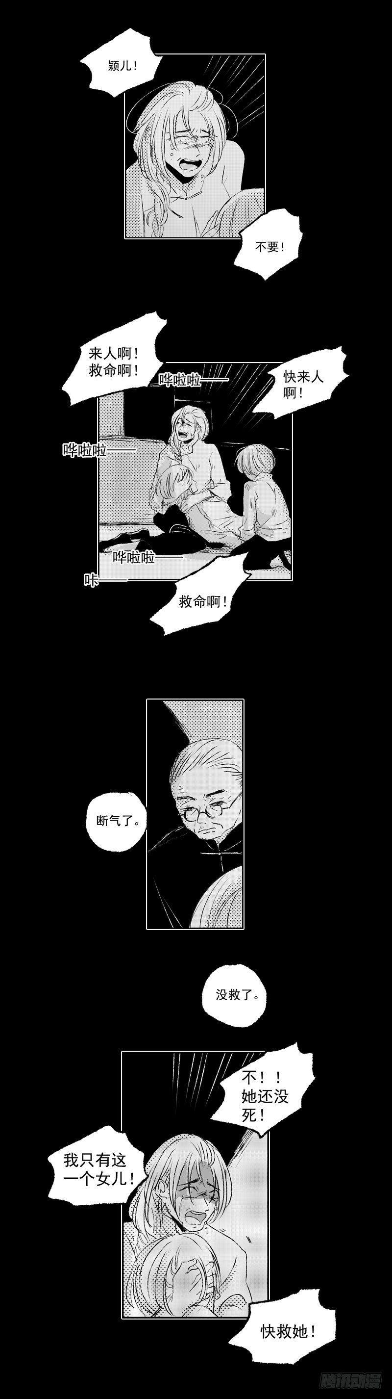 傻子相亲漫画,四十一《沉》1图