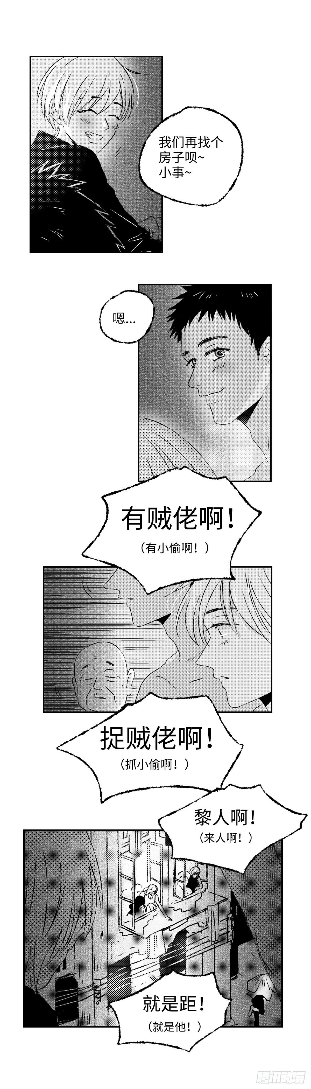 傻子医仙林羽完整版小说漫画,《太平》第七回——焗2图