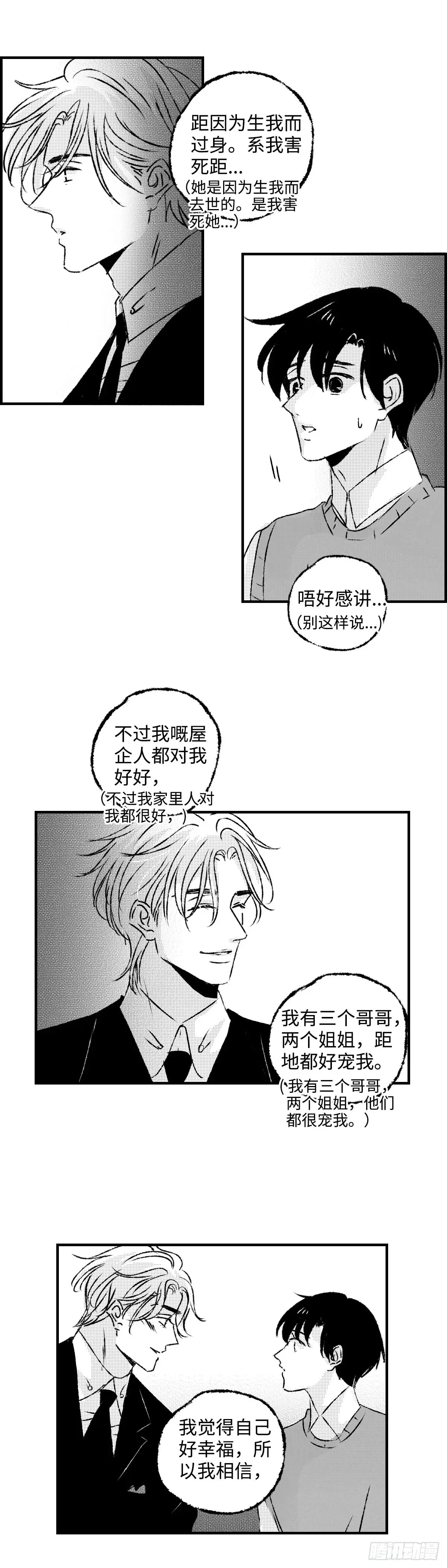 傻子漫画,《太平》第九十四回——途1图