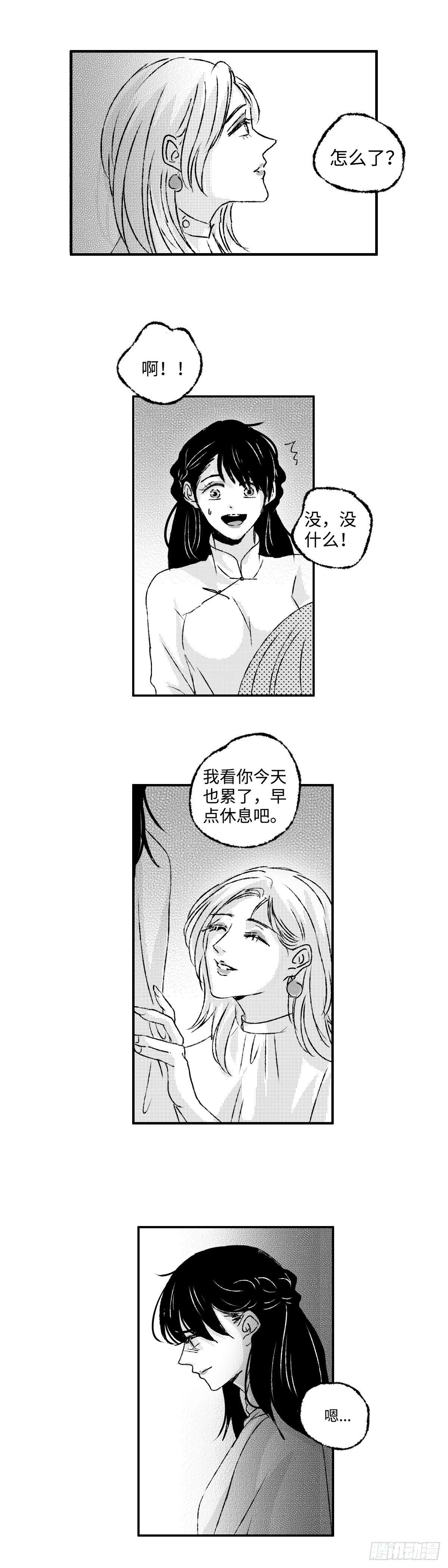 傻子视频搞笑漫画,九十六回《蜚》1图