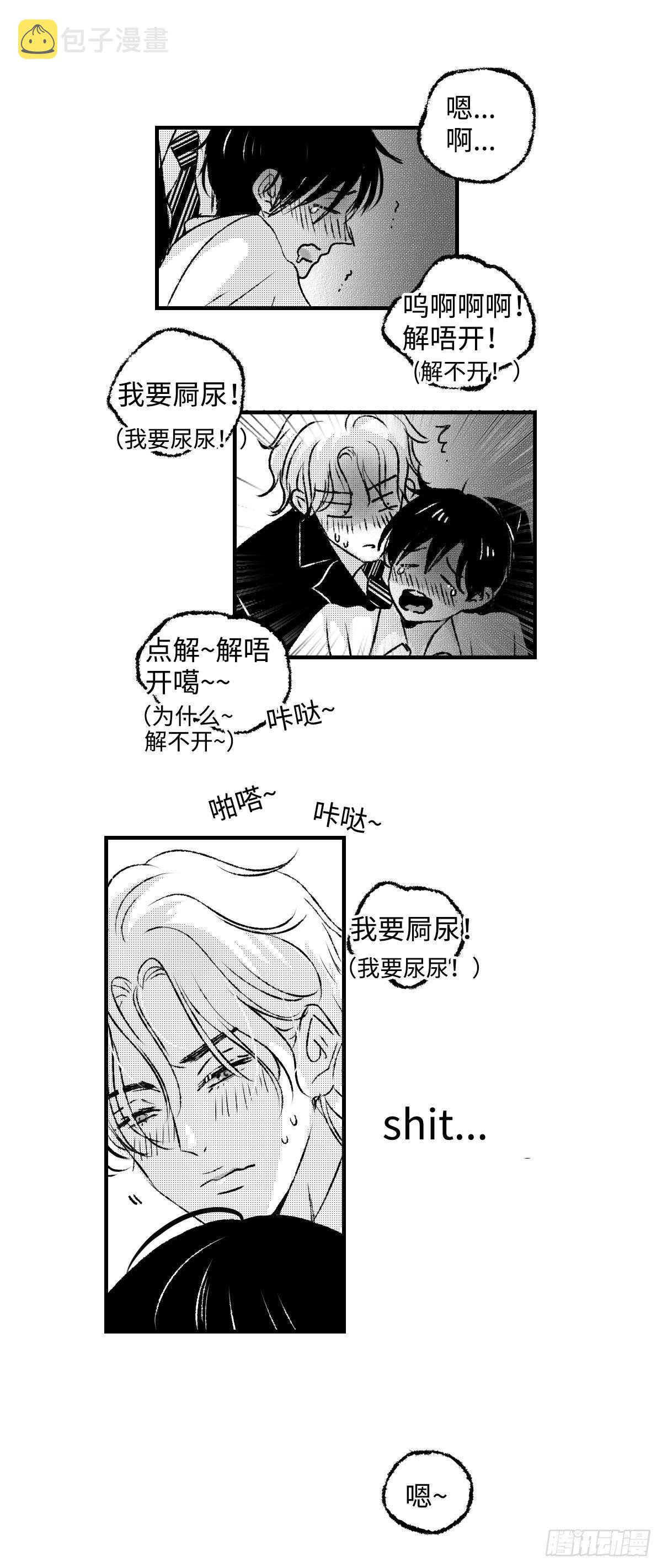 傻子搞笑视频漫画,《太平》第二十三回——软2图