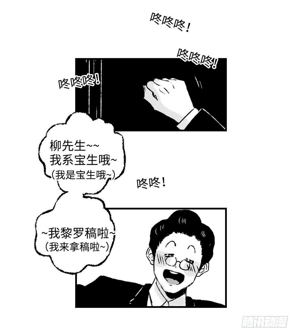 傻子怎么读漫画,《太平》第三十五回——案2图