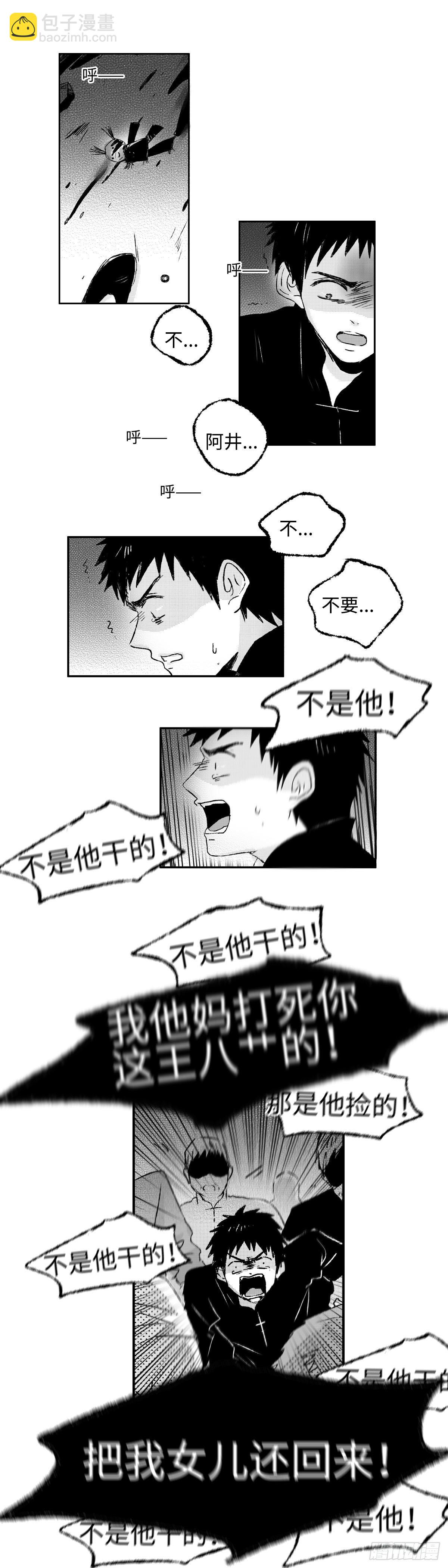 傻子用英语怎么说漫画,一百二十九回《烂》2图