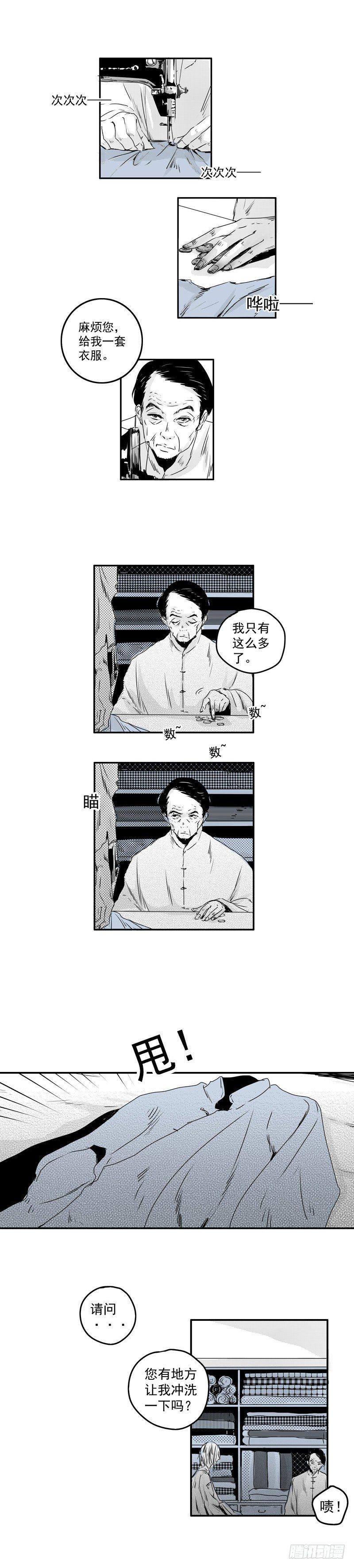 傻子与白痴漫画,四 《回》2图