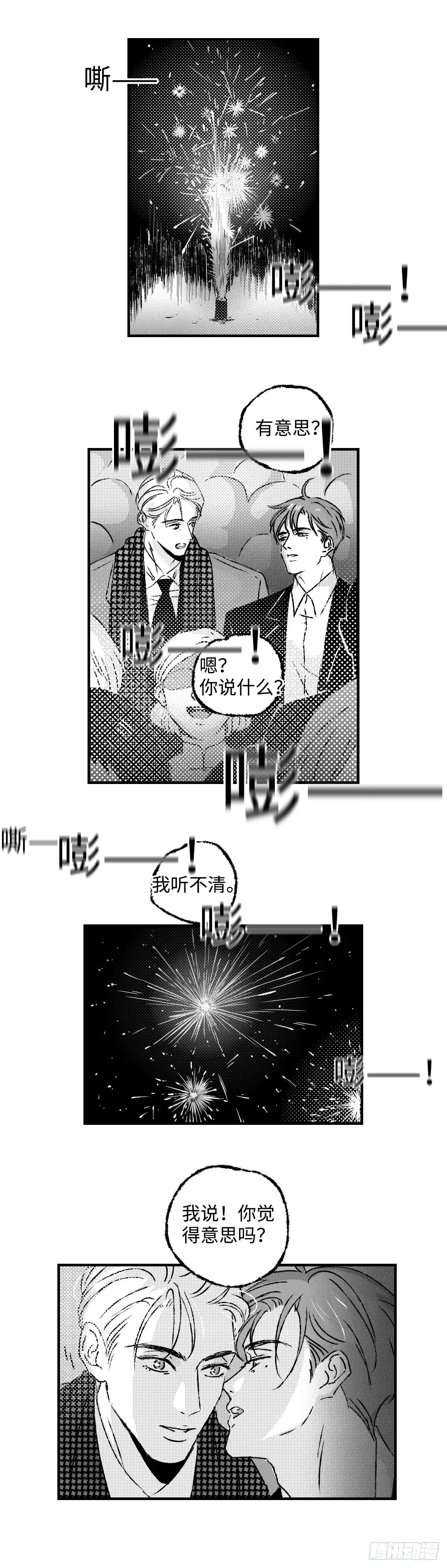 傻子漫画,《太平》第九十六回——宵2图