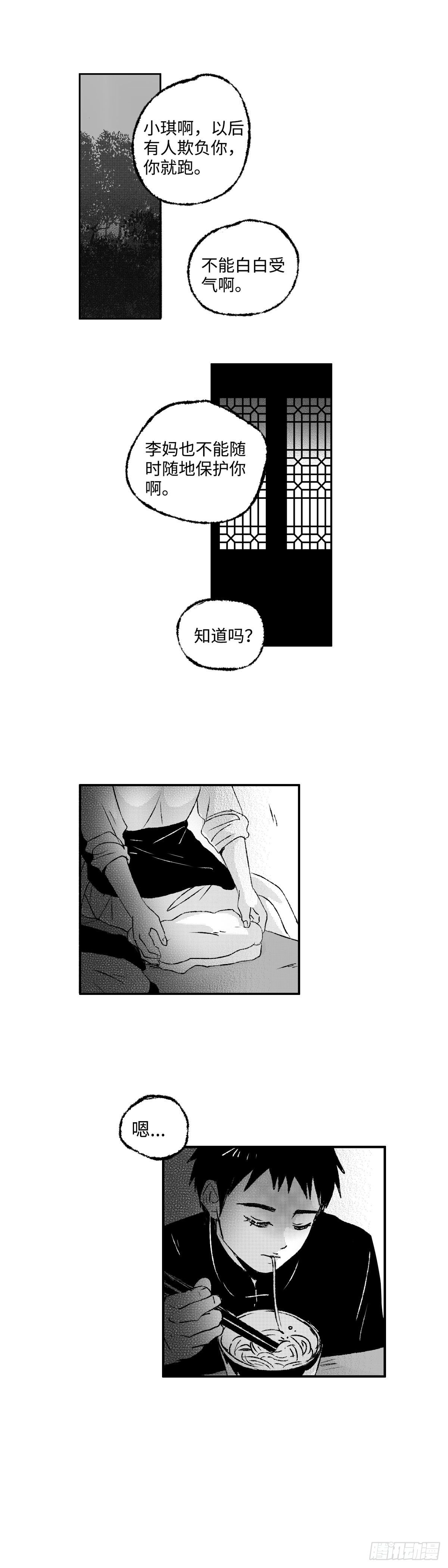 傻子漫画,一百二十一回《护》2图