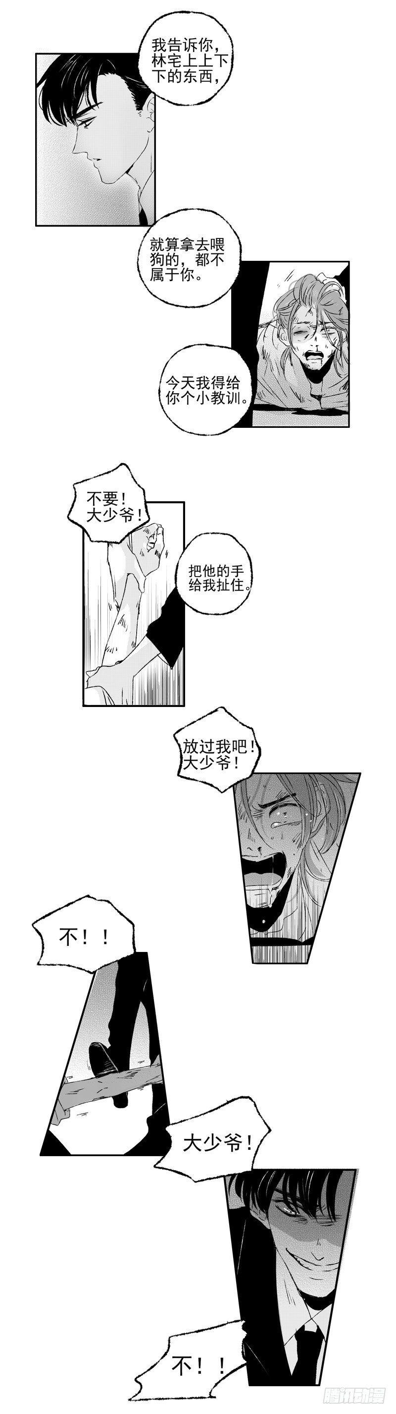 傻子漫画,二十二《贼》1图