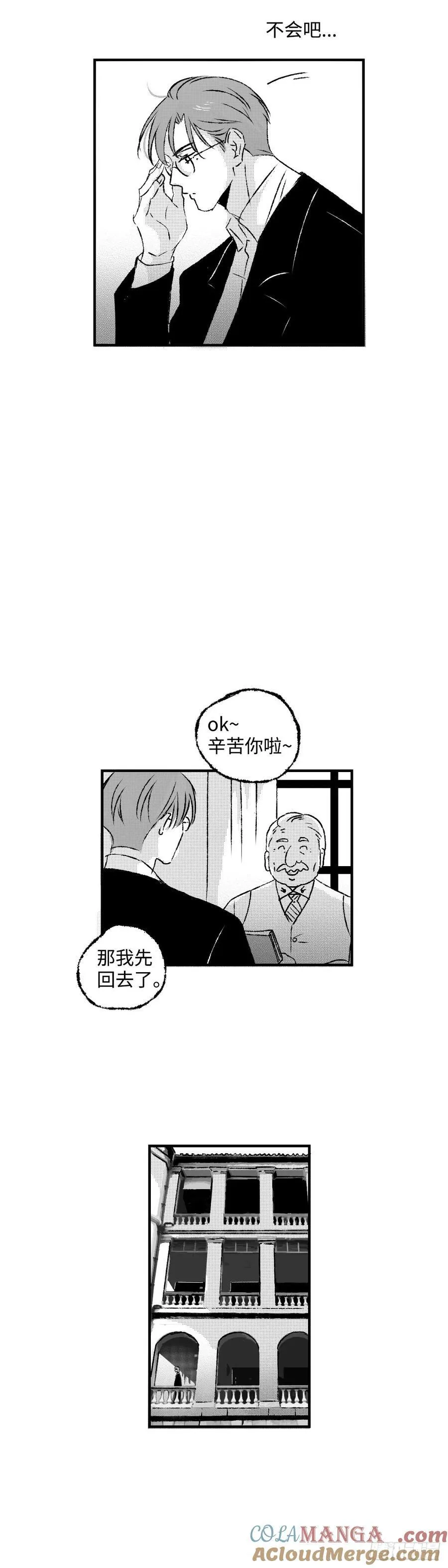 傻子图片大全漫画,《太平》第九十八回——乱1图