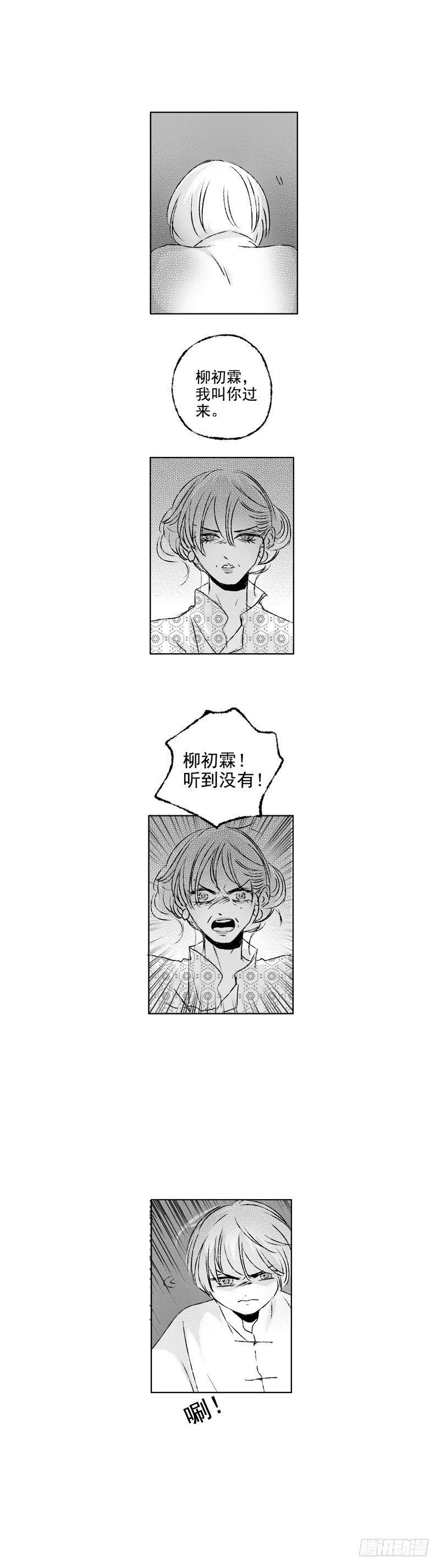 傻子上学漫画,四十七《茧》2图