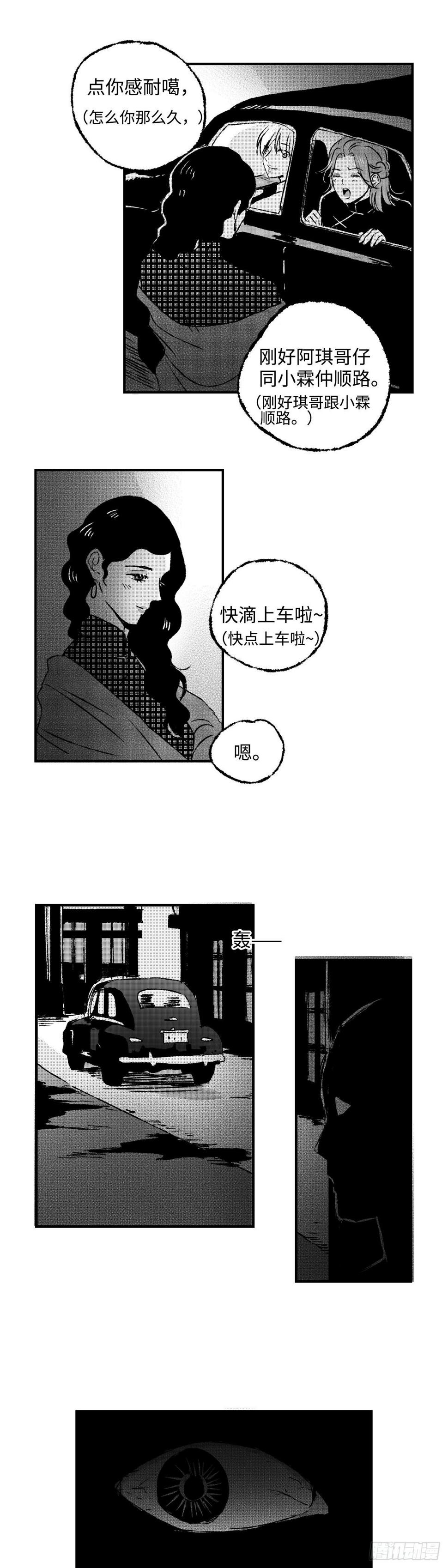 傻子医仙林羽完整版漫画,《太平》第三十六回——犯2图