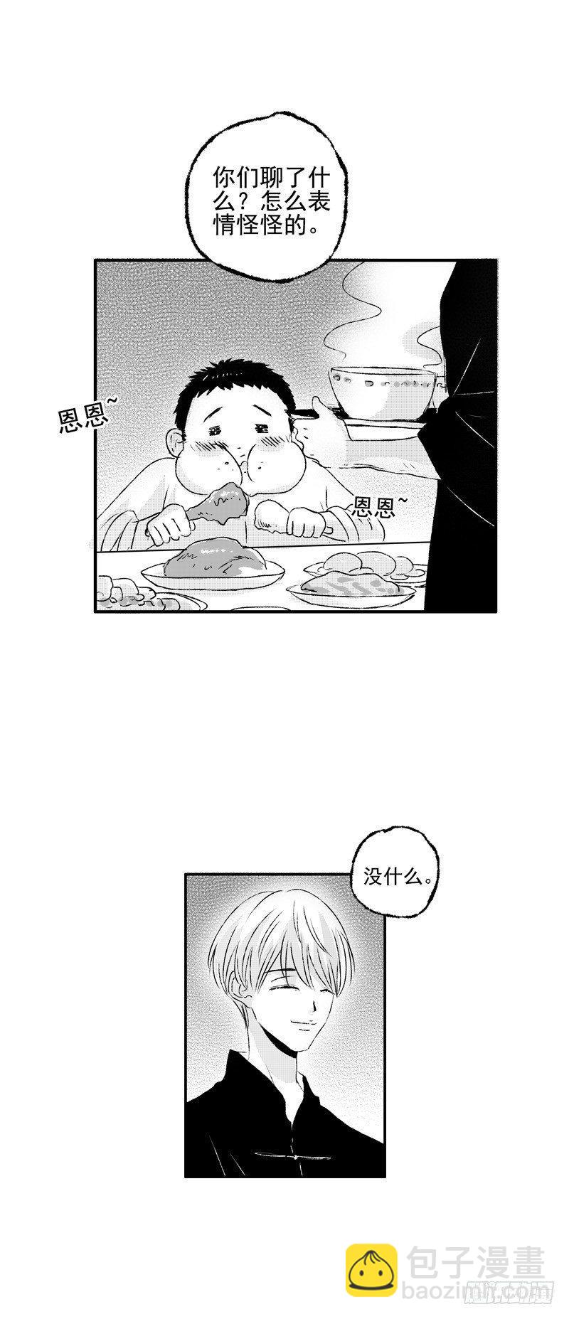 傻子王爷的药引妖妃小说免费阅读漫画,十八《暗》1图