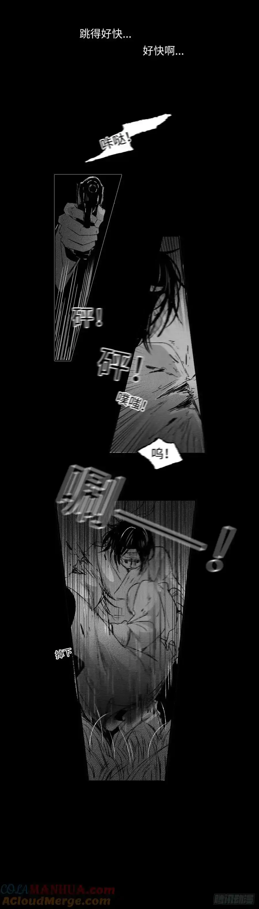 傻子医仙漫画,一百三十五回《duan》1图