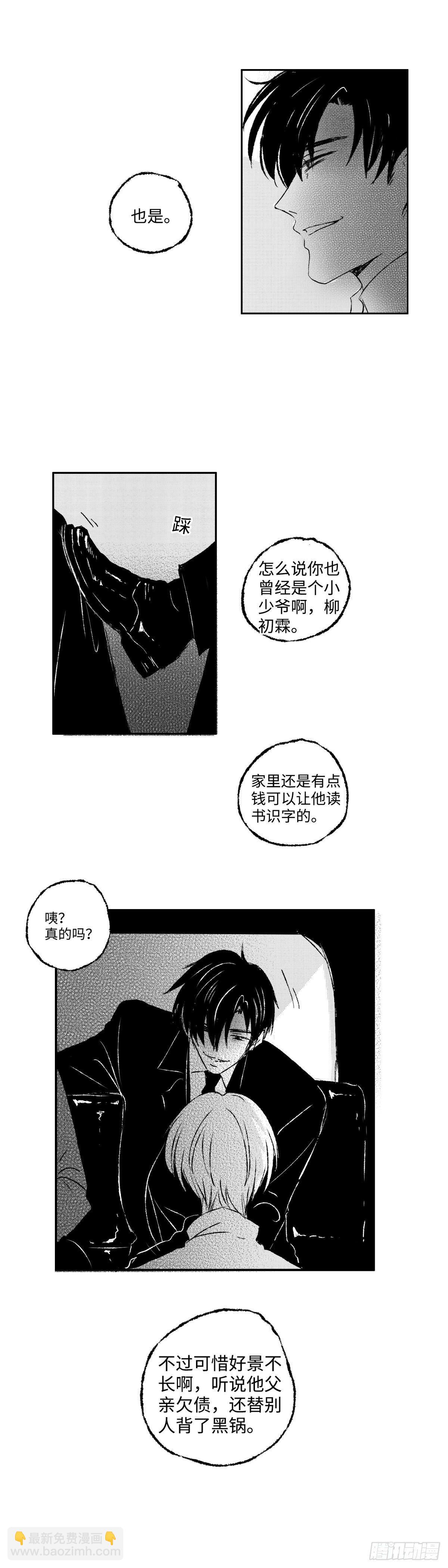 傻子医仙漫画,九十九回《涌》1图