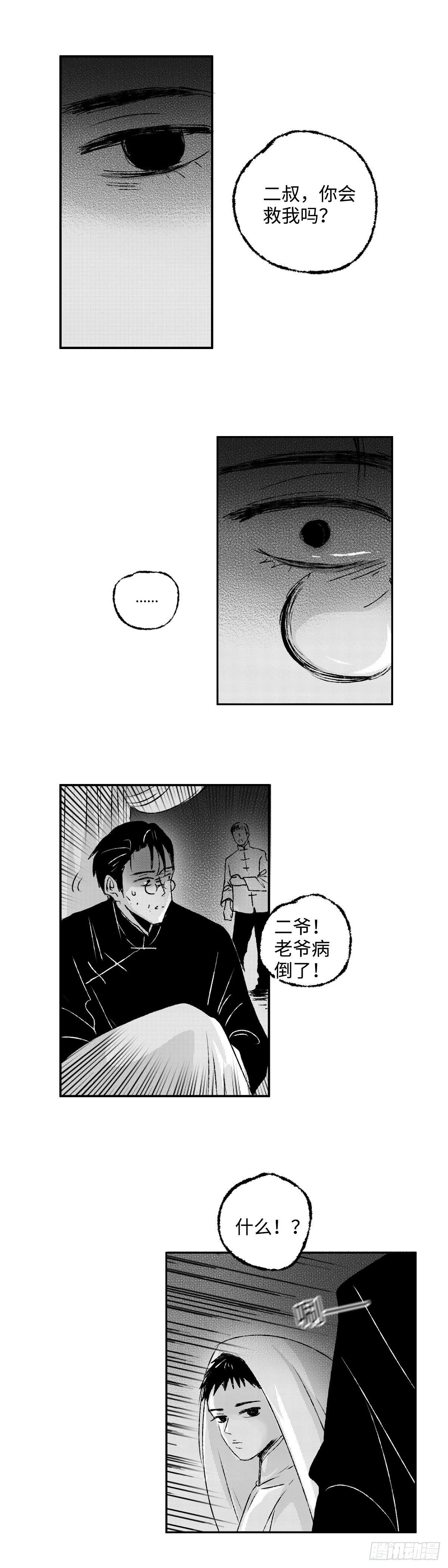 傻子刘小虎免费阅读全文漫画,一百一十八回《孤》1图