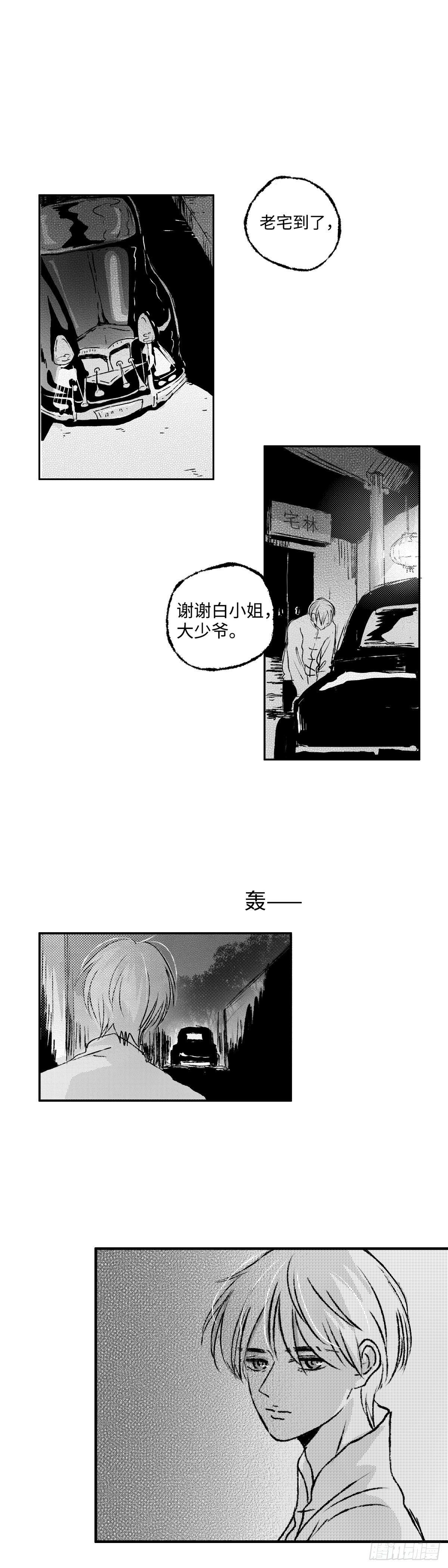 傻子刘小虎完整版漫画,九十九回《涌》1图