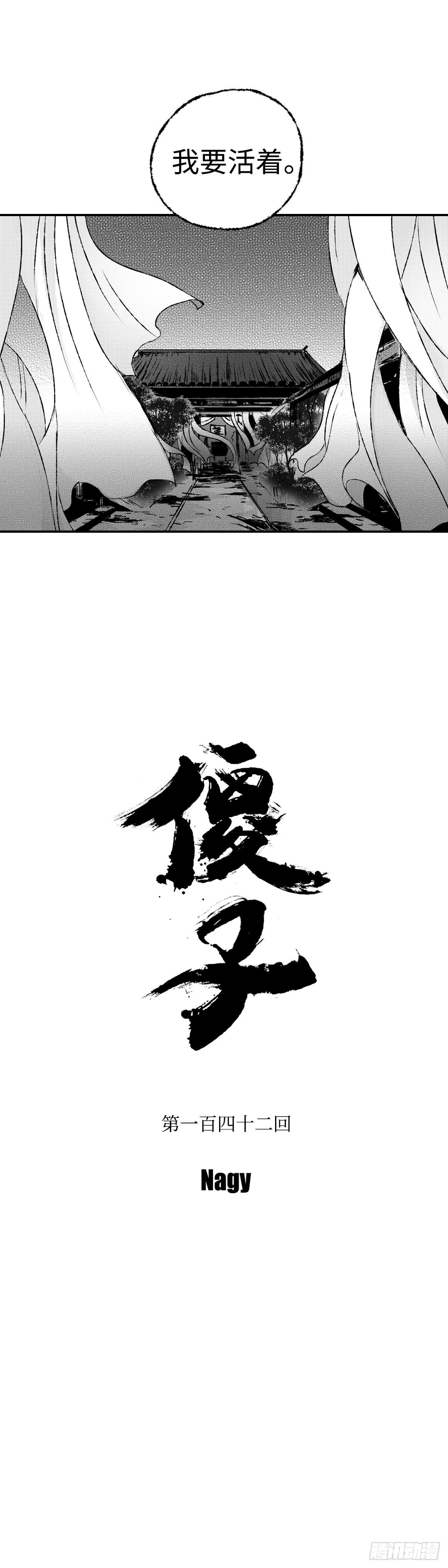 傻子漫画,一百四十二回《局》2图