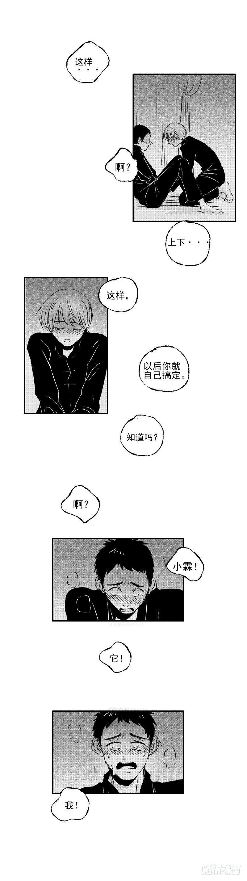 傻子上学漫画,五十七《泄》2图