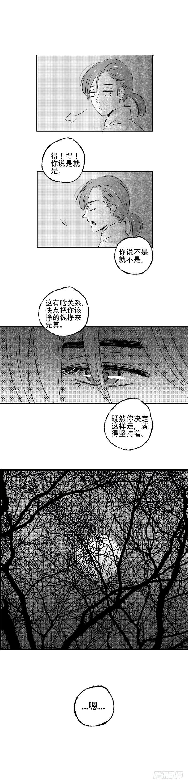 傻子图片大全漫画,七十二《覆》1图