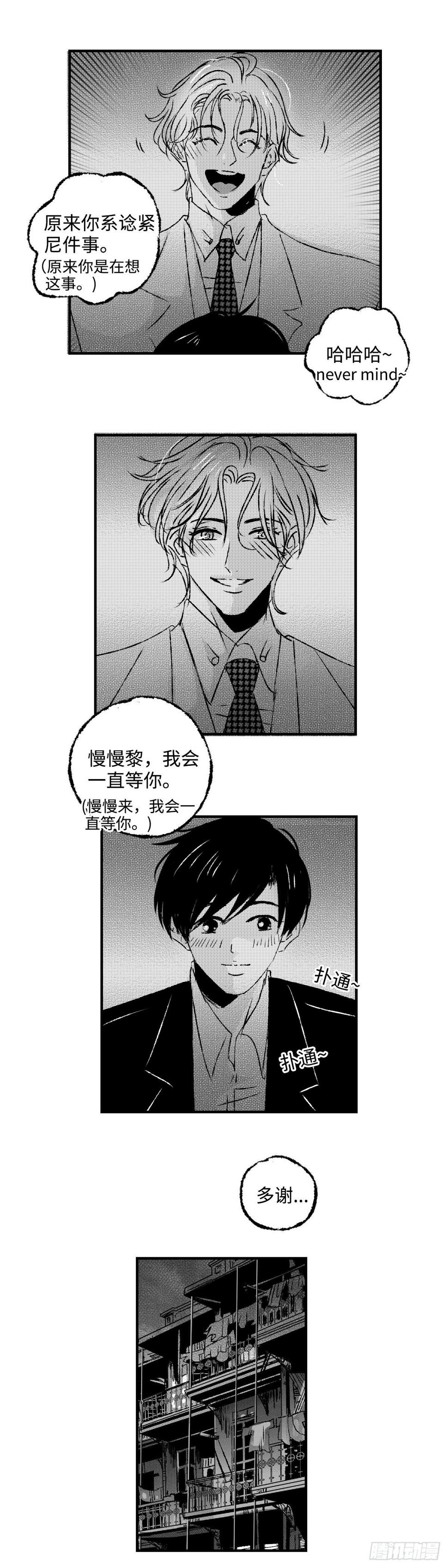 傻子无意发现草村长老婆了漫画,《太平》第四十七回——虑2图