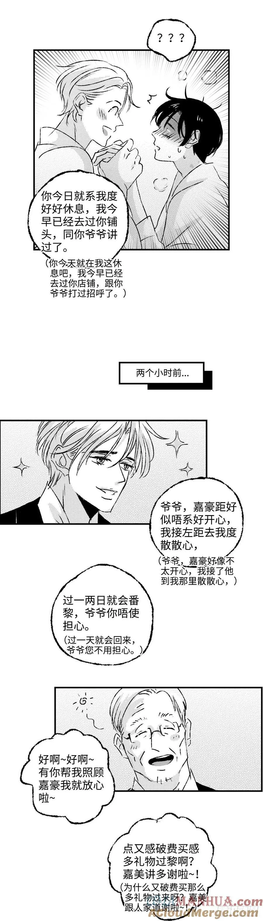 傻子医仙林羽完整版小说漫画,《太平》第七十五回——真1图