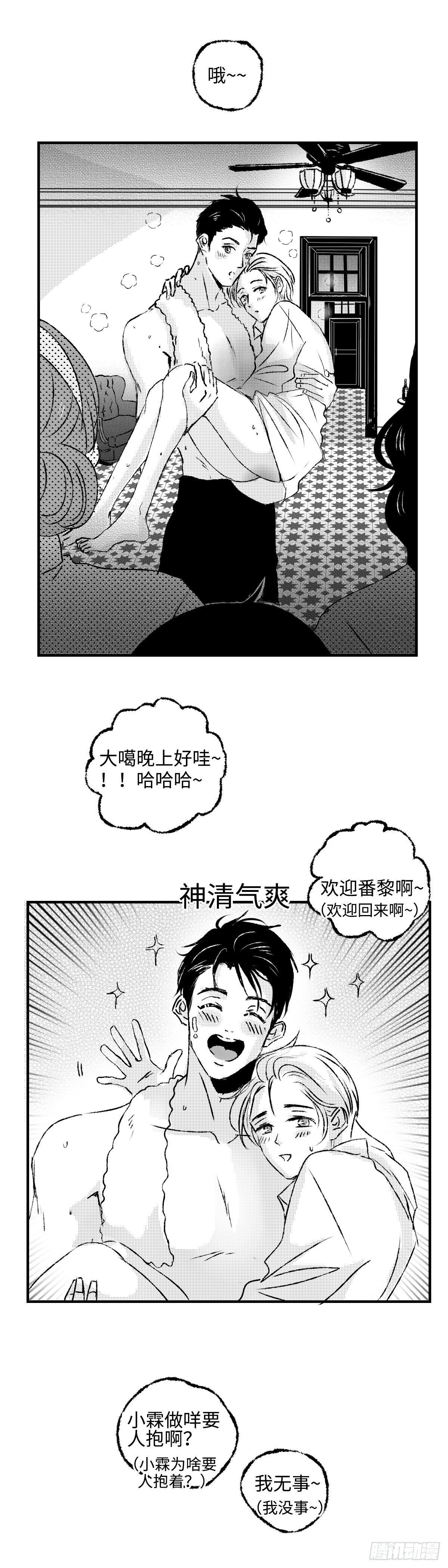 傻子图片漫画,《太平》第十九回——融2图