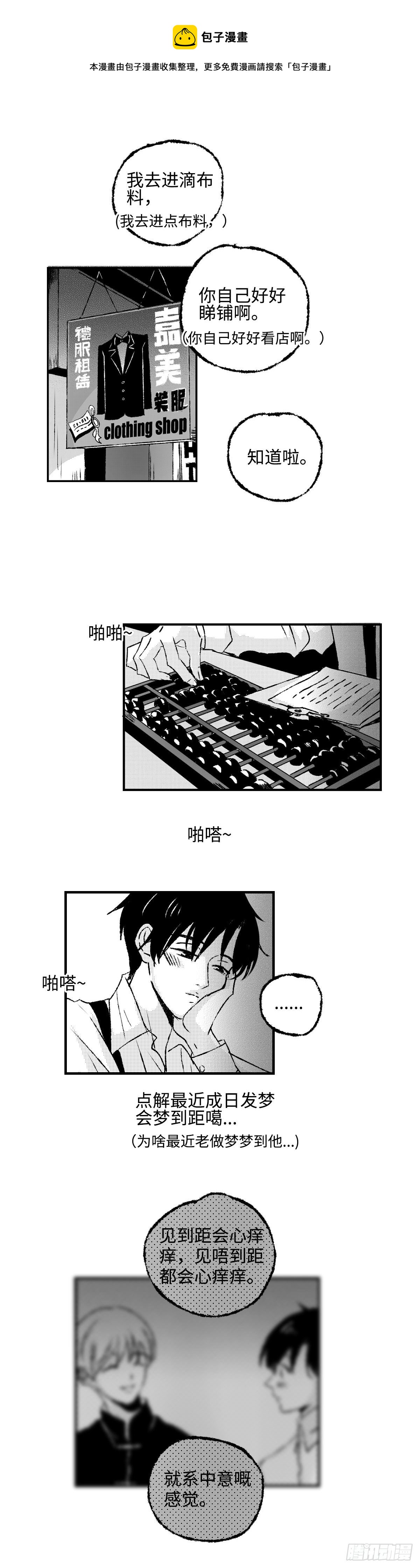 傻子漫画,《太平》第三十回——红1图