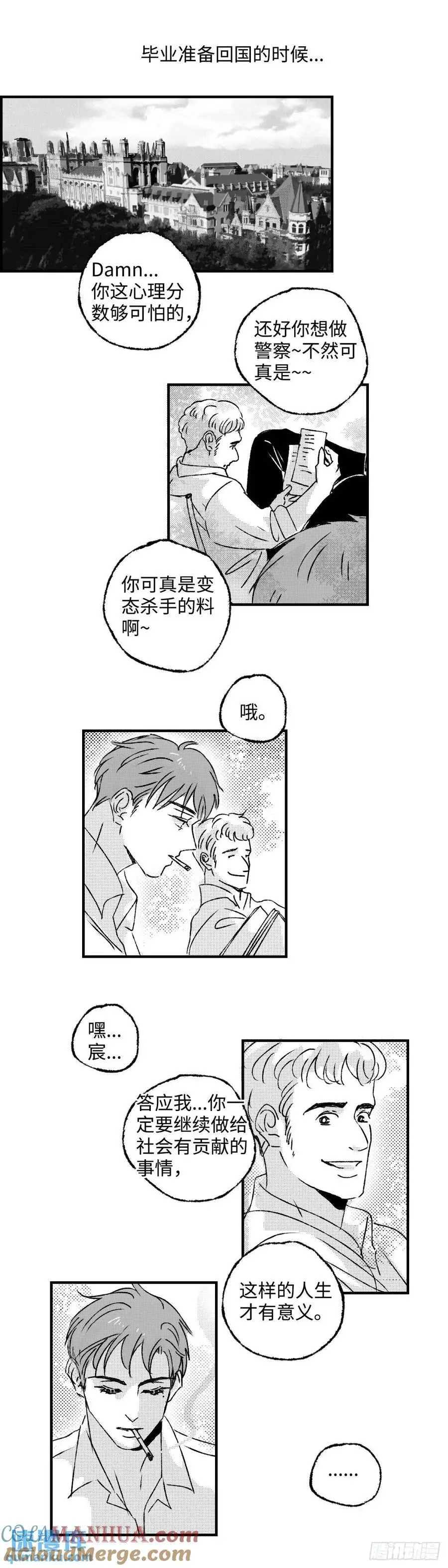 傻子用英语怎么说翻译漫画,《太平》第八十六回——过1图