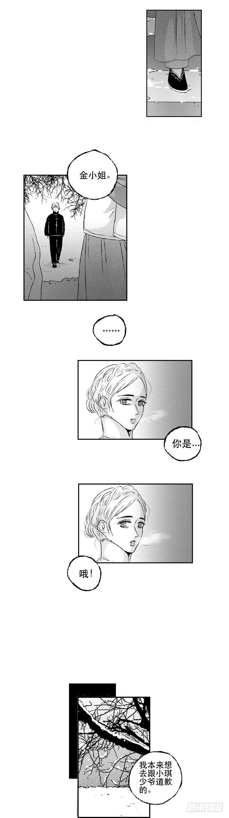 傻子用日语怎么说漫画,六十五《雪》1图