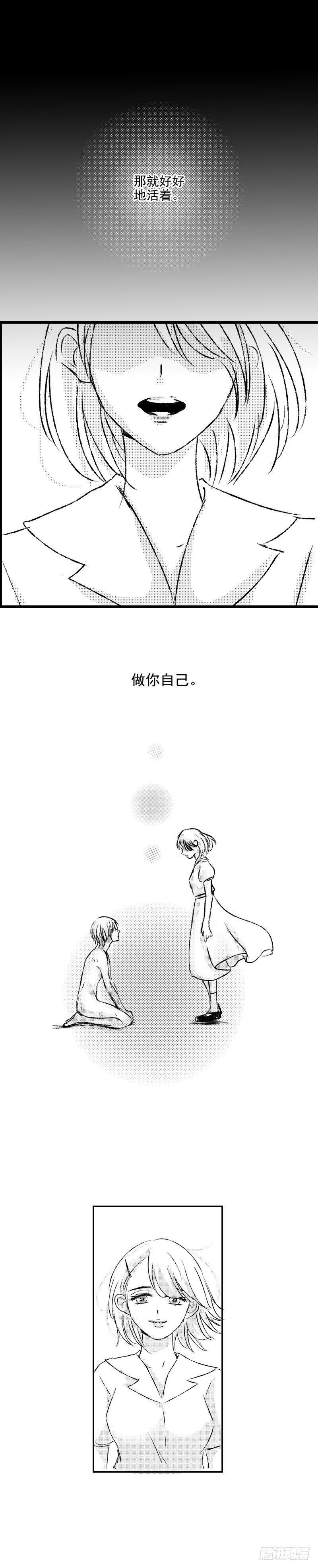 傻子与白痴漫画,五十四《活》1图