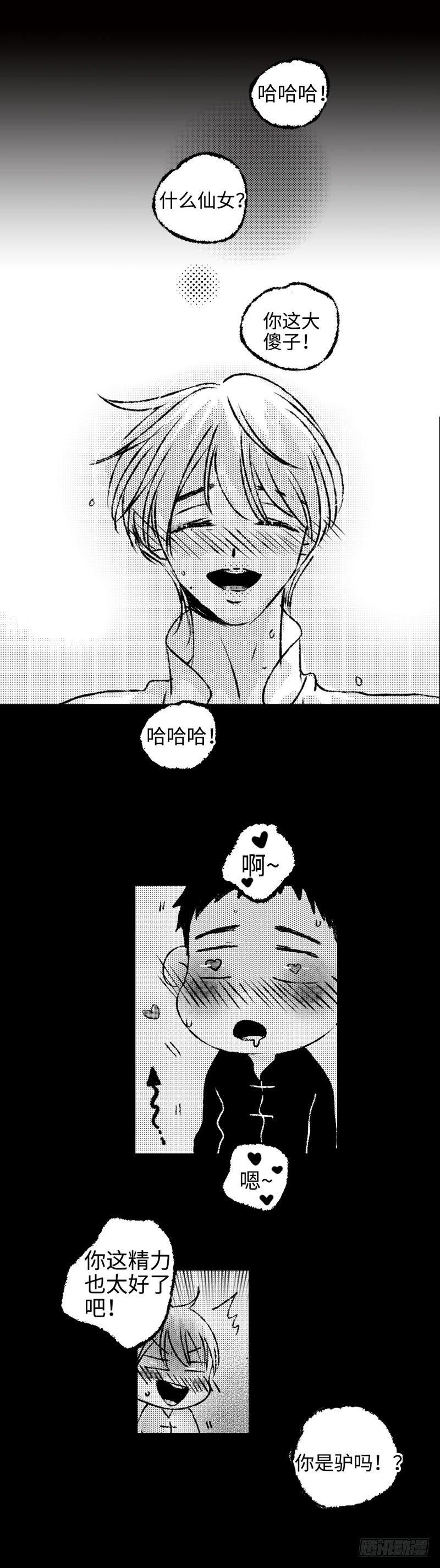 傻子球神短剧免费观看漫画,八十八回《满》2图