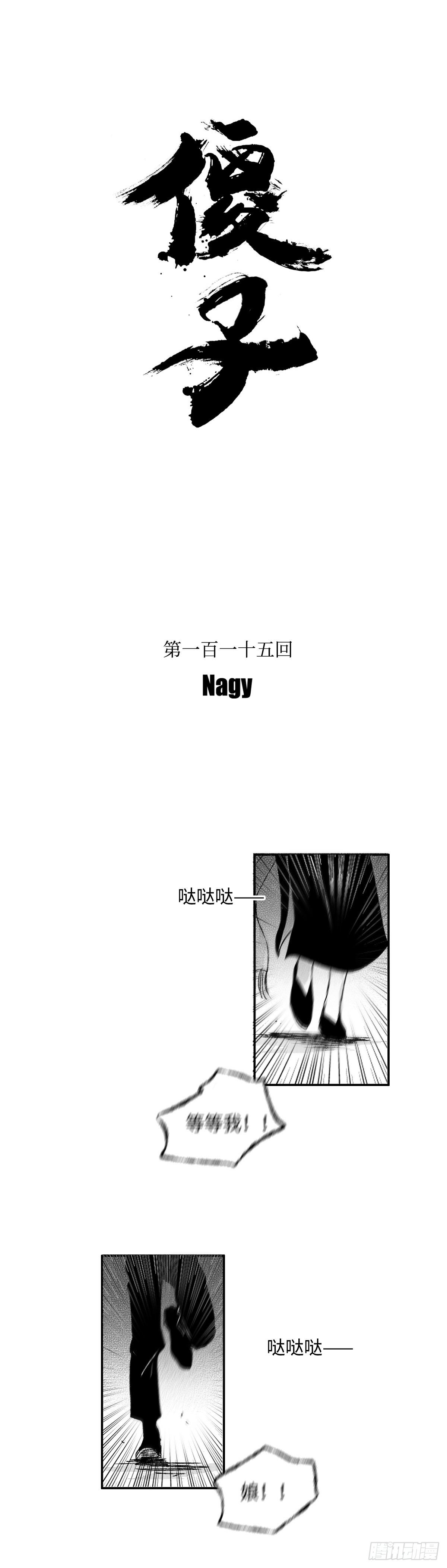 傻子王爷的药引妖妃小说免费阅读漫画,一百一十五回《败》1图