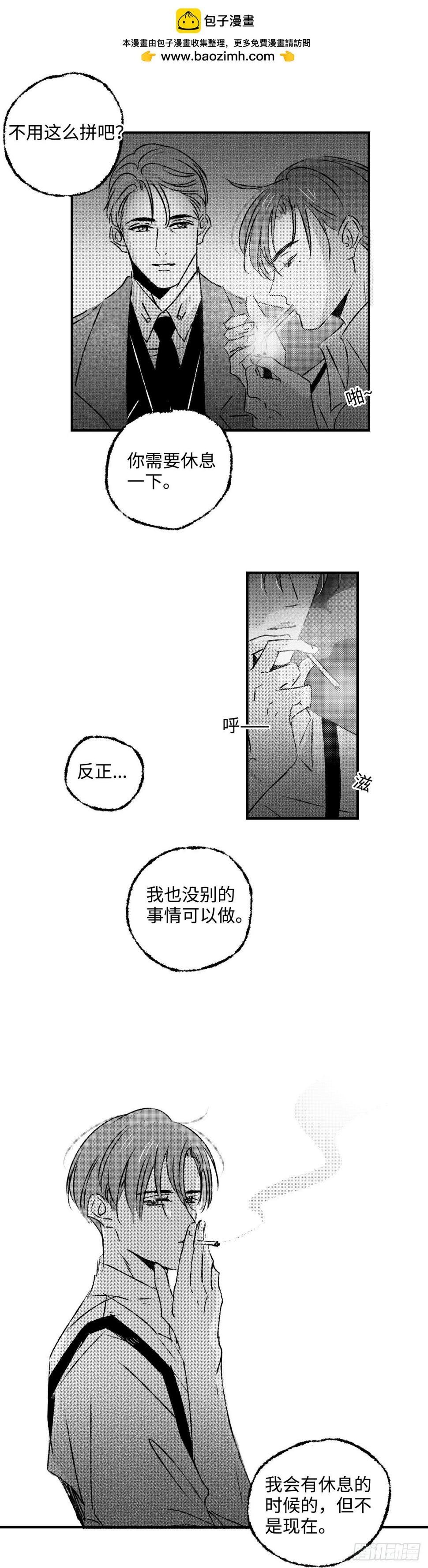 傻子图片大全漫画,《太平》第五十五回——扰2图