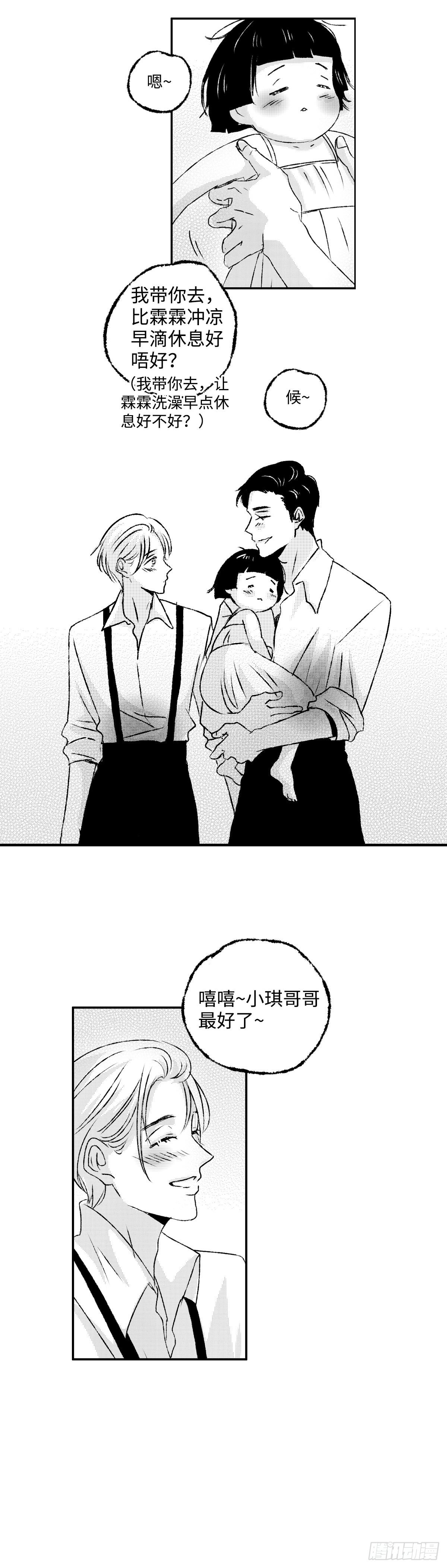 傻子拜寿曲剧漫画,《太平》第三回——朝1图