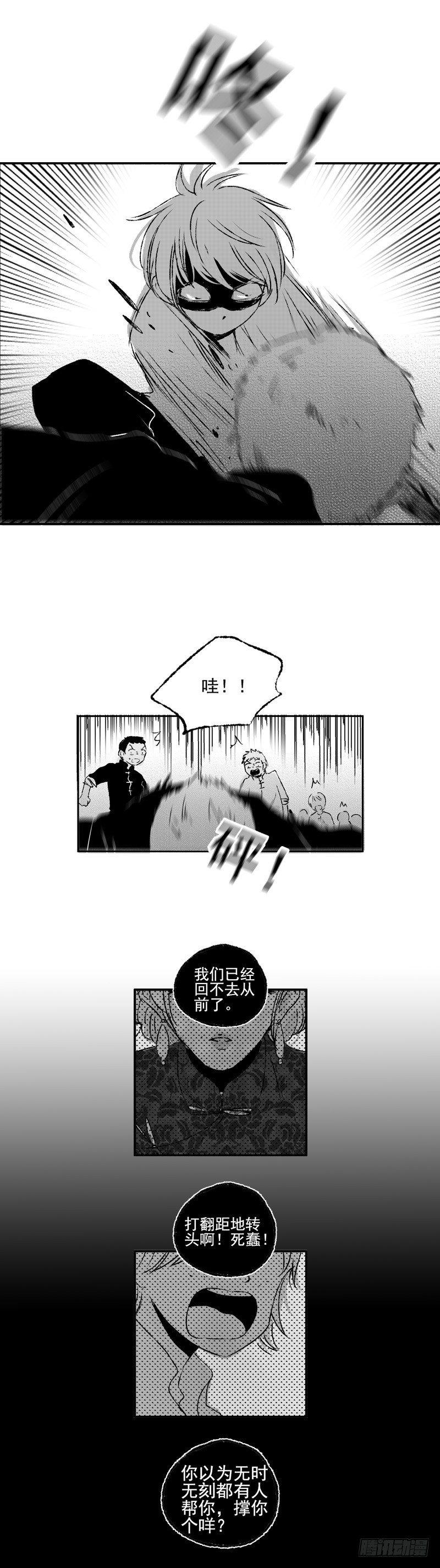 傻子的春天完整版剧本视频免费观看高清漫画,四十六《破》1图