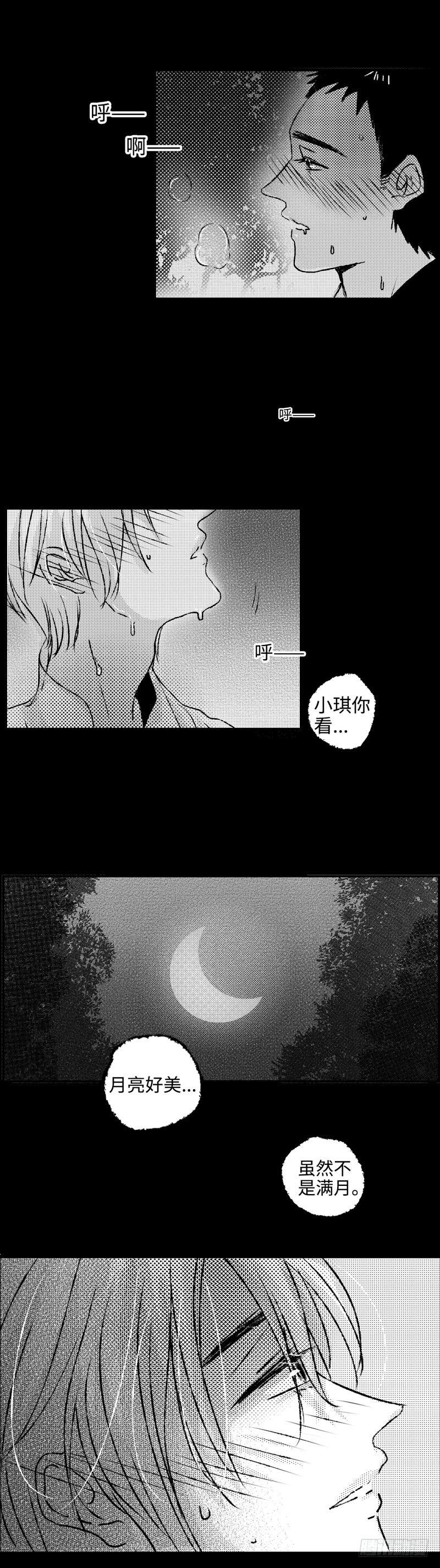 傻子医仙漫画,八十八回《满》1图