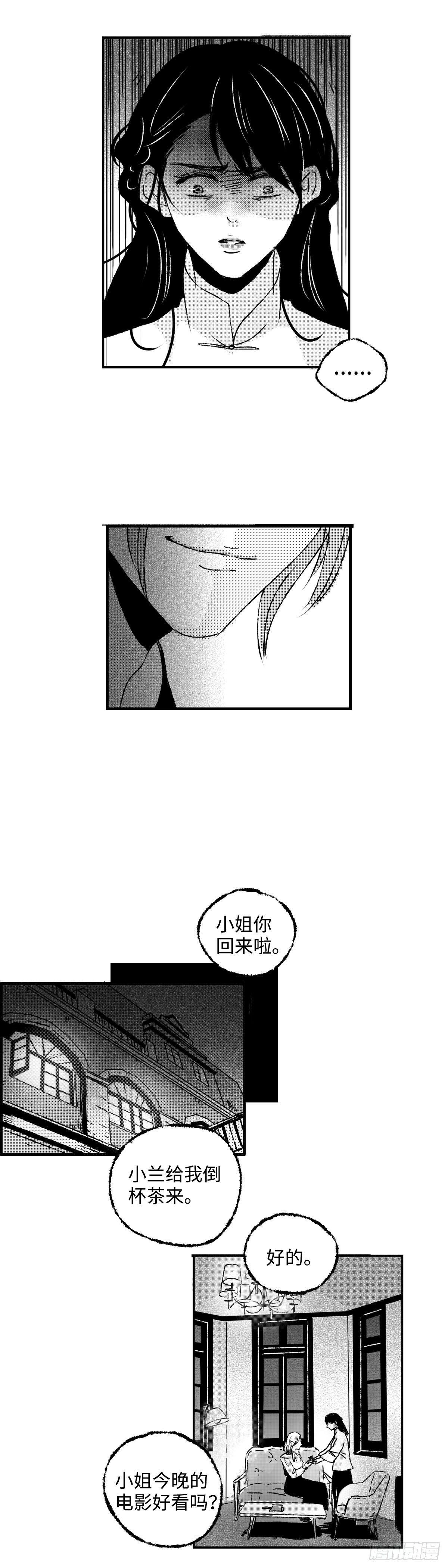 傻子视频搞笑漫画,九十六回《蜚》1图