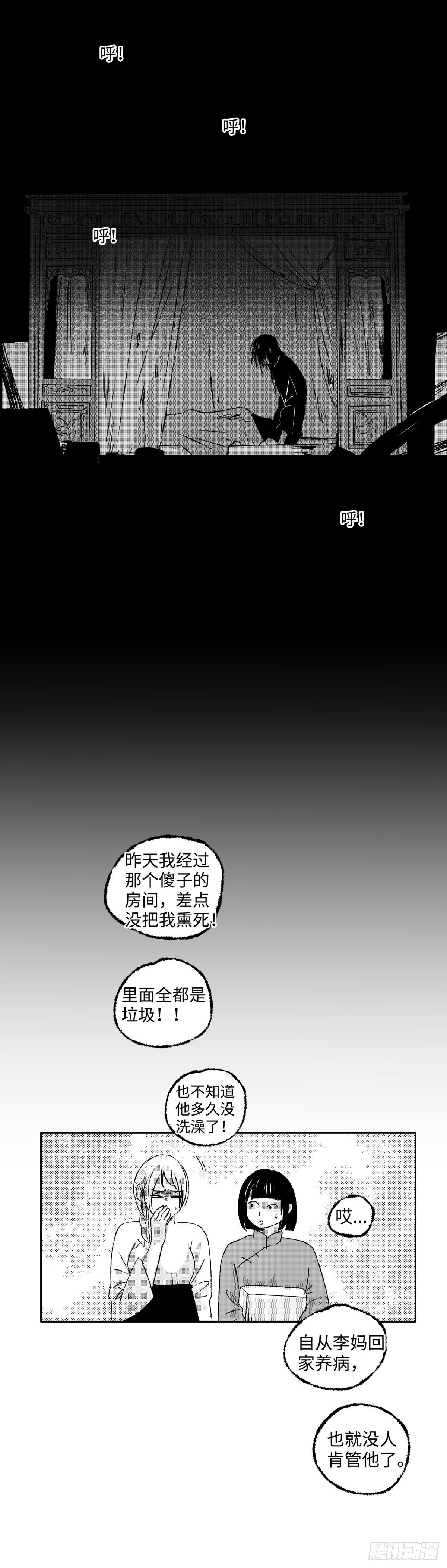 傻子王爷的药引妖妃小说免费阅读漫画,一百三十八回《且》1图