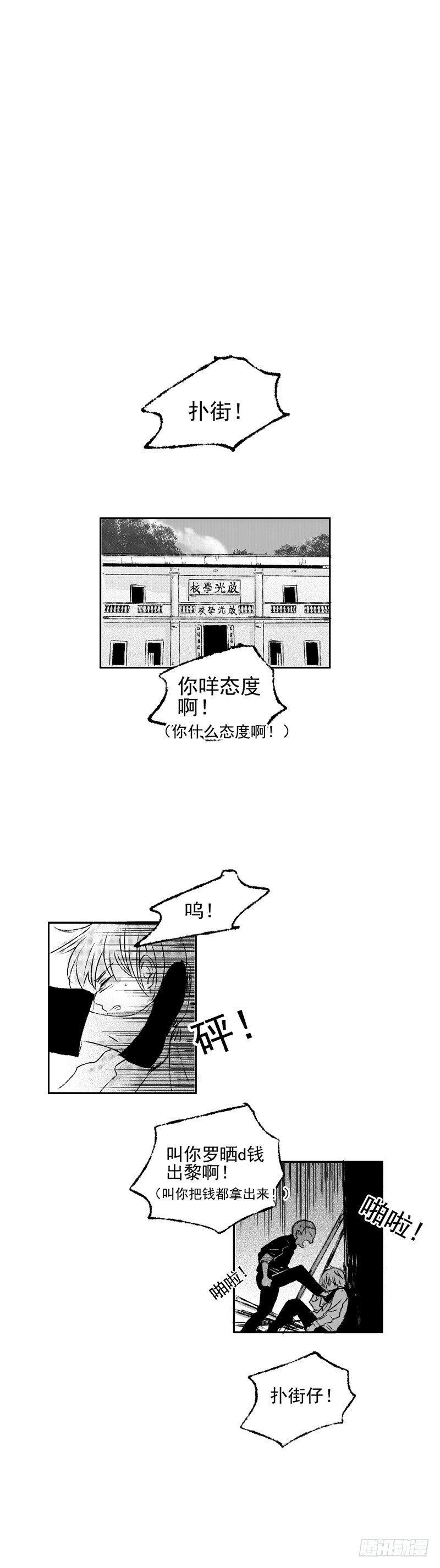 傻子的春天完整版剧本视频免费观看高清漫画,四十六《破》1图