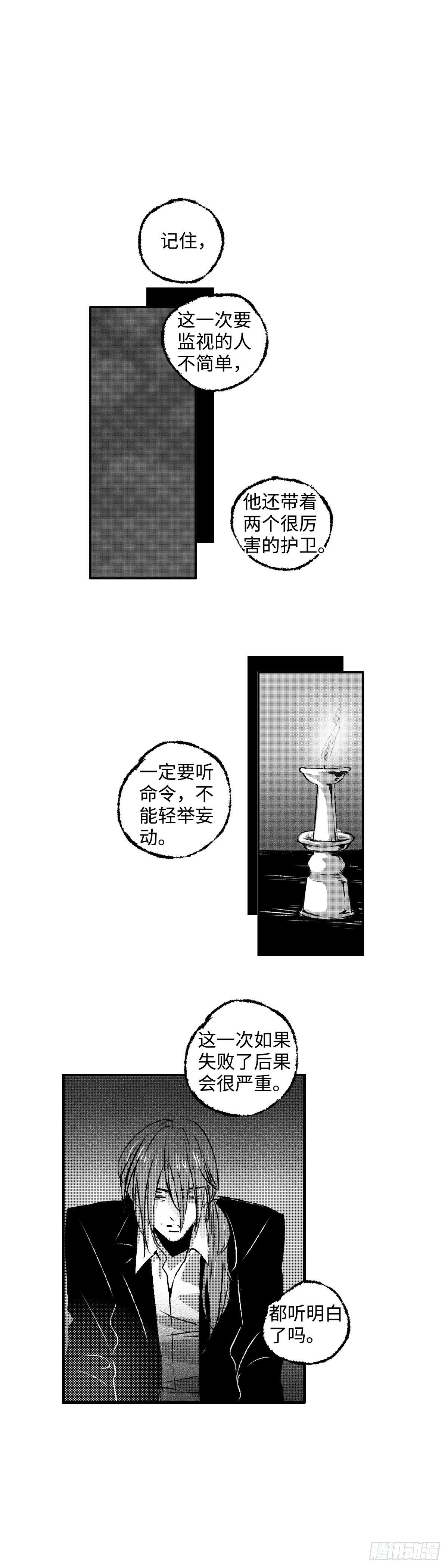 傻子图片大全漫画,一百三十三回《罪》1图