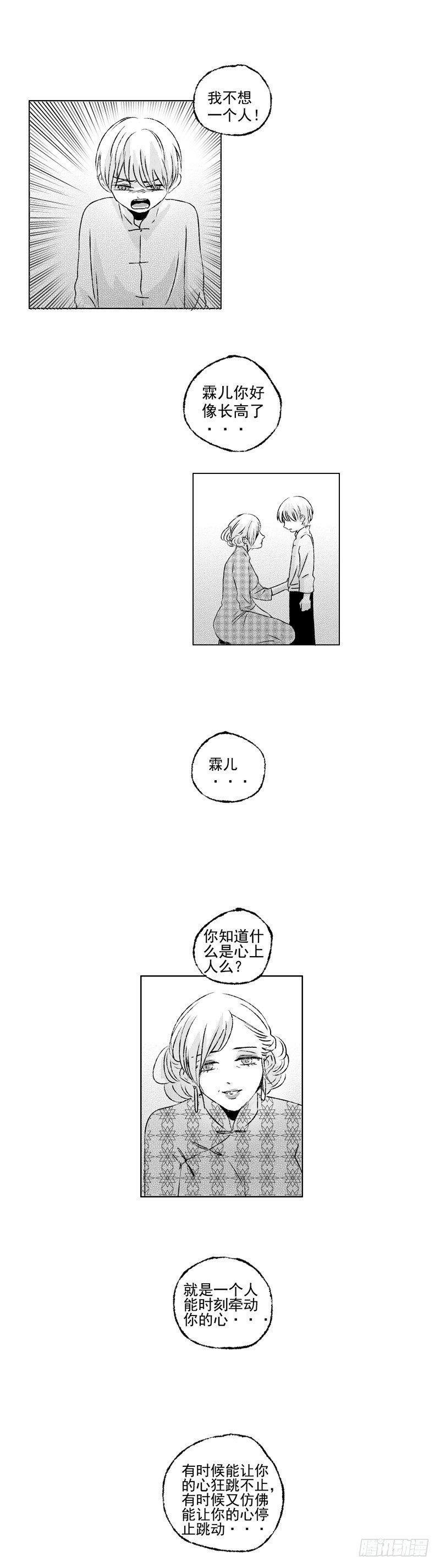 傻子漫画,四十七《茧》2图